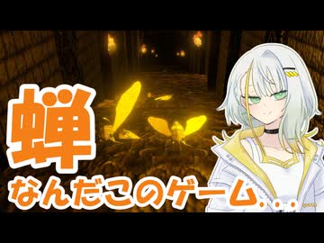 紡乃世 VS. 蝉と戦う謎のゲーム【A.I.VOICE2実況プレイ】