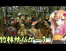 サバゲ特別回⑧