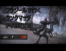 【AC6】フラジールでランクマッチ Part3 2024年6月14日 / NEXT Fragile Rank Match Part3