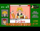 ストマックシューター 試遊版PV