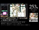 第2回みんなで決めるマイナーゲーム曲ランキング Part6