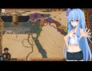【CK3】諸文明の夜明け　Part1【BAR】