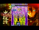 怒首領蜂大復活ブラックレーベル　緑ストザツザALL(AC)