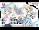 【#28】最近のニコニコとガンプラ情報事情と３０MS　エリエネ＝エリエリカ編【がーちゃんとボイロ達のまったりプラモライフ2024】