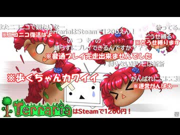[Terraria]　普通にTerraria　パート１６．５失踪　[ゆっくり実況]