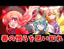 【東方二次創作】八雲藍は橙のためなら腋も売る(第17回にとやすみ)【ゆっくり茶番劇】【紙芝居劇場】
