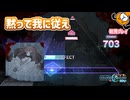 「ド屑」初見プレイ！従えないやつはこうなりました - プロジェクトセカイ