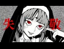 神っぽいな rap入れて歌ってみた　ver紺色