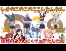 【ポケモンSV】ご注文は「しかのこのこのここしたんたん」ですか？【シカポケモン】