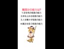 【クイズ】霧雨魔理沙の能力は?