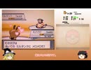 【ゆっくり実況】オタチ1匹+アイテム平等縛りで殿堂入りするポケモンソウルシルバーPart3後編【ポケモンHGSS】