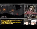 (ゆっくり実況）ENDER LILIES(エンダーリリーズ) Map 100％ RTA Part3   2:08:08
