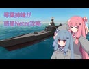 【FromTheDepths】琴葉姉妹が惑星Neter攻略！【A.I.VOICE実況】