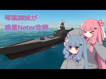 【FromTheDepths】琴葉姉妹が惑星Neter攻略！【A.I.VOICE実況】
