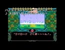 【MIDI】パノラマコットン  エンディングBGM「大団円！見上げればウイロー」