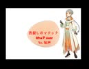 【VoiSonaカバー】皆殺しのマジック／Feat.知声