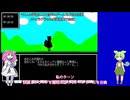 【PC-98】PC-98実機用のチートツールを作ってみた