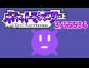 ポケットモンスター3/65536　ポケルス縛りでホウエン地方制覇　part1【縛りプレイ】