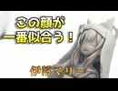 【ブルアカ】マリーの泣き顔フィギュア作ってみた