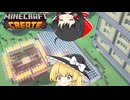 【Minecraftゆっくり実況】歯車工業で緩く遊ぶよpart4 【modpack Create:Perfect World 】