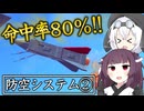 【Besiege】命中率80%!? もちきりの防空システム大改造【Besiegeなんでも再現部】#5