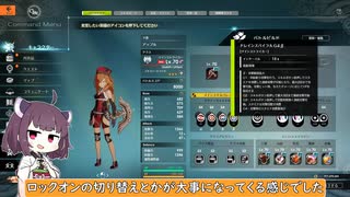 【ブループロトコル】EXSP斧の章【VOICEROID実況】