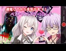 【DbD】通電後に本気出す構成!!ゆかりさんがベストフレンズ通電前提リージョンで無双する回 残忍なゆかり#163【VOICEROID実況/デッドバイデイライトキラー】