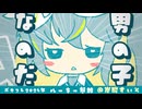 【ボカロ】ずんだもんが性別をはっきりさせたいようです【PR第１弾-初音ミクの主張-】