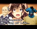 【歌ってみた】わしが香山や！～男の大往生～ feat.アルリア【イケボ】