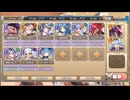 モンスター娘TD　変異ボス討伐イベント　愛造暴玩ドラヴァッシュ　Lv.MAX（イベ産Lレア+Eレア以下）
