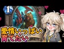 【ハースストーン】育てろ！オレたち適応的育成隊！