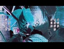 僕は依存性 cover