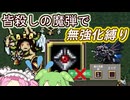 無強化と進化縛りで行く武器１縛り～皆殺しの魔弾編～【Vampire Survivors】
