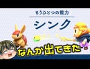 【ゼルダの伝説 知恵のかりもの | ハイラルのあるきかた2 大地篇】なんかさらに自由度増した【日本人の反応】