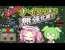 無強化と進化縛りで行く武器１縛り～ナイフ編～【Vampire Survivors】