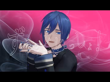 【KAITO V3】ずうっといっしょ！ 【VOCALOIDカバー】