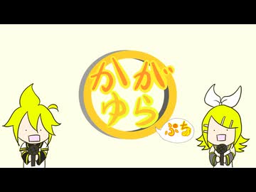 【webイベント】かがゆらぷちこくち！【サークル参加費無料！】