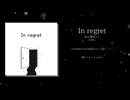In regret feat.鏡音リン / Gr!m