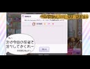 【シャニマス_プレイメモ】Pカップの周回をする時の私へ【VOICEROID】