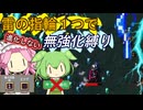 無強化と進化縛りで行く武器１縛り～雷の指輪編～【Vampire Survivors】