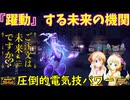 【ポケモンSV】ご注文は未来の躍動ですか？【ミライドン】