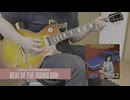 [頭文字D] BEAT OF THE RISING SUN - Dave Rodgers [Guitar Cover]