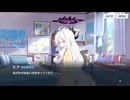 【実況】ヒナちゃんとホシノのEP6
