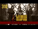 【プレイ動画】バス旅Part310【Limbus Company】