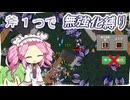 無強化と進化縛りで行く武器１縛り～斧編～【Vampire Survivors】