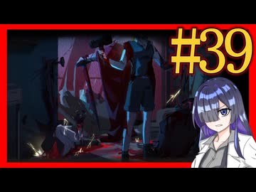 【Limbus Company】プロムン世界バス旅行part39【VOICEROID実況プレイ】