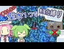 無強化と進化縛りで行く武器１縛り～聖水編～【Vampire Survivors】