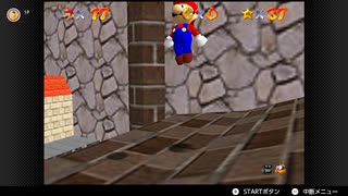 【161日目】1日30秒しかプレイできないスーパーマリオ64