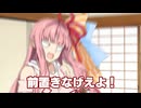 【VOICEROID劇場】見て