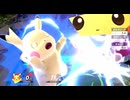ピカチュウ、1000万ボルトだ！